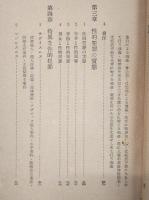 性の誘惑と犯罪