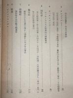 性の誘惑と犯罪