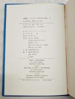 いたずらっ子エーミール