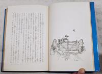 いたずらっ子エーミール