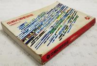 日本万国博覧会 : 公式ガイド　EXPO'70