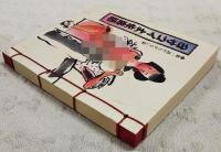 ヨサコイ土佐落語