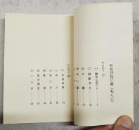 ヨサコイ土佐落語