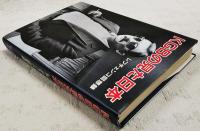 KGBの見た日本 : レフチェンコ回想録