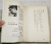 かぶと虫の図版100選