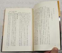商人道 : 80年代に生きるあきんど