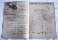 模型航空　昭和17年8月号　(高性能滑空機 ウルヂヌス…他)