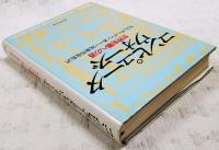 コンピュータ・ウォーズ : 世界制覇への道