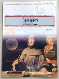 イメージの博物誌