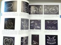 伊予かすり絣文様の世界 : 愛媛県歴史文化博物館平成30年度特別展図録