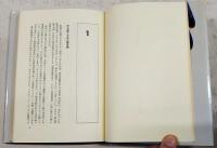 ドキュメント日本の磁気記録開発 : オーディオとビデオに賭けた男たち