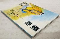 蘭友　第45号　2017　平成29年
