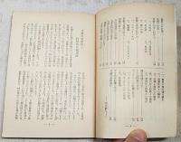 甘藷の増収栽培法