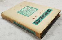 麦作増収技術の実際