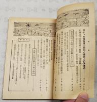 稲の新・優良品種とその特性　農業世界 昭和34年3月号付録