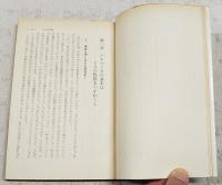 イネの生理と栽培 : 多収技術の基礎理論