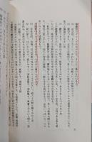 手相の科学 : 形成途上の性格学