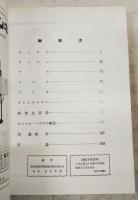 ハウス園芸の手びき　非売品