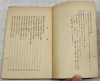 起ちあがる農協青年組織 : 農協青年部活動事例集