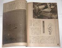 「しんぶんの話」　目で見る社会科③