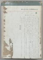 麻薬天国ニッポン