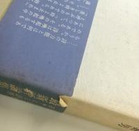 クロノスの深み