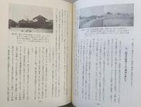 別所と特殊部落の研究