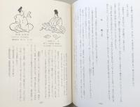 別所と特殊部落の研究