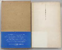 ブストス=ドメックのクロニクル