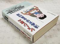 ショージ君の漫画文学全集110選