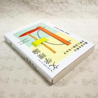 クリティカル・ワード文学理論 : 読み方を学び文学と出会いなおす