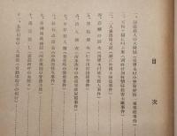 高知県犯罪捜査秘録