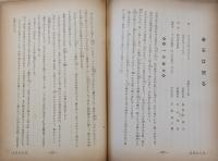 高知県犯罪捜査秘録