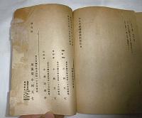 九九式輕機關銃取扱法　陸普第七八九八号