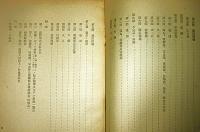 弾薬取扱細則　陸達第三号