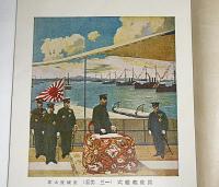 改訂　昭和中学修身書　巻一