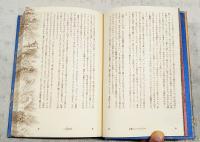 ドイツ ロマン派全集 第1期＋第2期 1～20巻 別巻2冊欠け  （本巻20冊揃い）