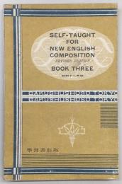 ニュー・イングリッシュ・コンボ自習書(3)　改訂版