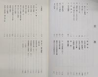 和食庄　馬の上幽考