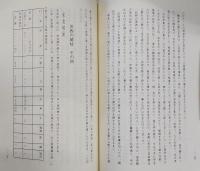 和食庄　馬の上幽考