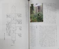 知らなかったこんな土佐in江戸時代 : 高知市史近世部会連携展示総合図録