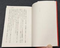 筒井康隆 自選短篇集 1-6巻 （全6巻揃い） 1,近所迷惑 2,怪物たちの夜 3,日本以外全部沈没 4,睡魔のいる夏 5,カメロイド文部省 6,わが愛の税務署
