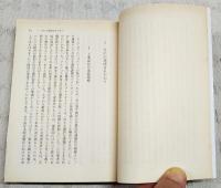 裏切られた革命