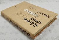 わがままな食卓