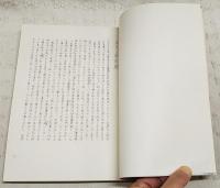 土佐群書集成