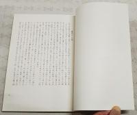 土佐群書集成