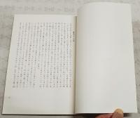 土佐群書集成
