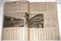 すまいの文化　(目で見る社会科７)