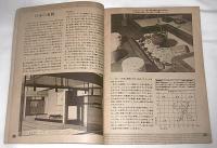 すまいの文化　(目で見る社会科７)