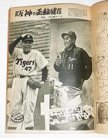 週刊ベースボール　プロ野球開幕特集号　昭和38年4月15日号　長島・野村・豊田・稲尾・張本・村山・小山…他